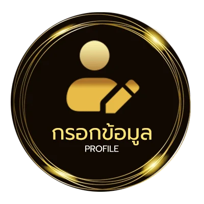 ข้อมูลส่วนตัว หวยแม่จำเนียรงวดนี้