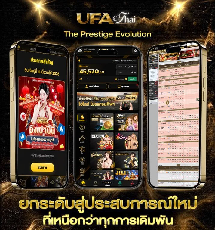 หวยแม่จำเนียรงวดนี้  แบรนด์ยูฟ่าไทย
